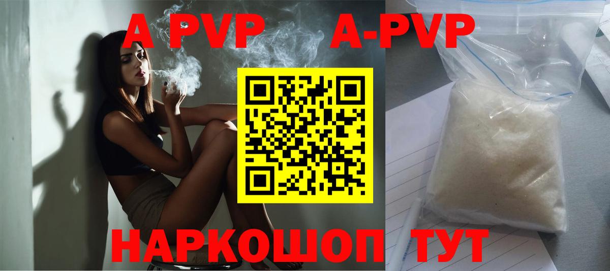 А ПВП мука  Вход с VPN  Alfa_PVP крисы CK  Alpha-PVP мука  Сунжа 