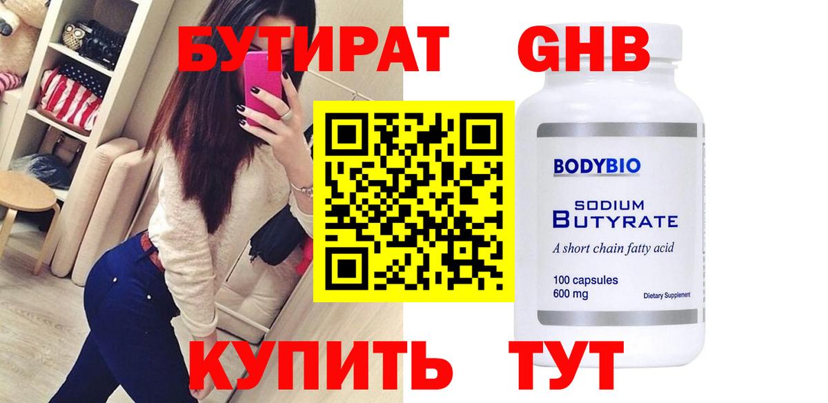 Сунжа  БУТИРАТ буратино  Вход с VPN 