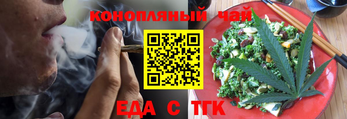 Cannafood конопля Сунжа