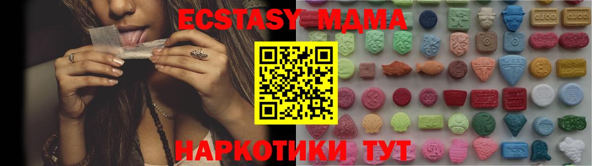 Экстази 250 мг  Вход с VPN  ЭКСТАЗИ бентли  Ecstasy  дарк нет клад  Сунжа  ссылка на мегу ТОР 