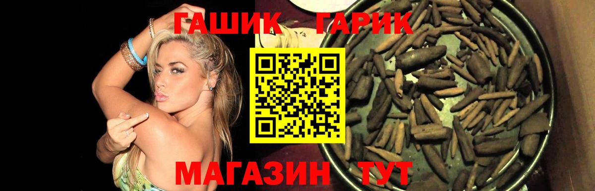 купить закладку  ГАШ Cannabis  Вход с VPN  ГАШИШ  Гашиш убойный  Сунжа 