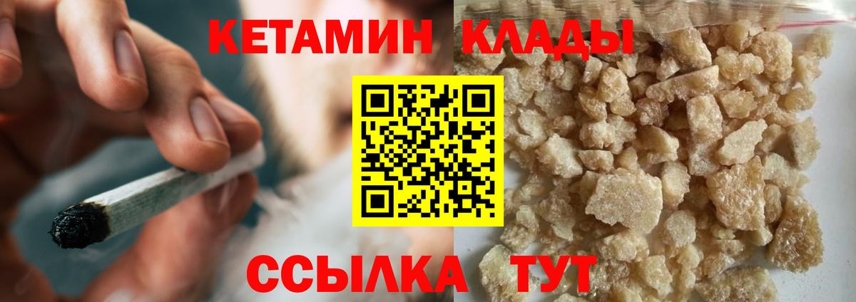 Кетамин VHQ  КЕТАМИН VHQ  Вход с VPN  Сунжа 