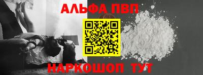 альфа пвп VHQ Моздок