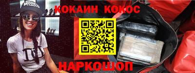 COCAINE Можга