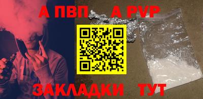 альфа пвп VHQ Моздок
