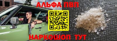 альфа пвп VHQ Моздок