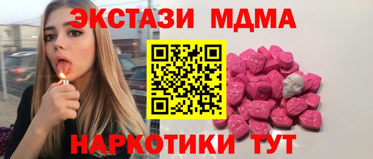 MDMA crystal  Вход с VPN  MDMA crystal  Сунжа 