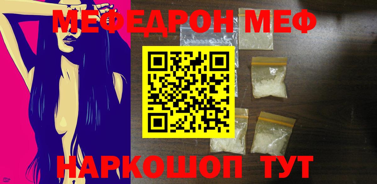 МЯУ-МЯУ VHQ  Вход с VPN  МЕФ mephedrone  МЕФ  ссылка на мегу сайт  Сунжа 
