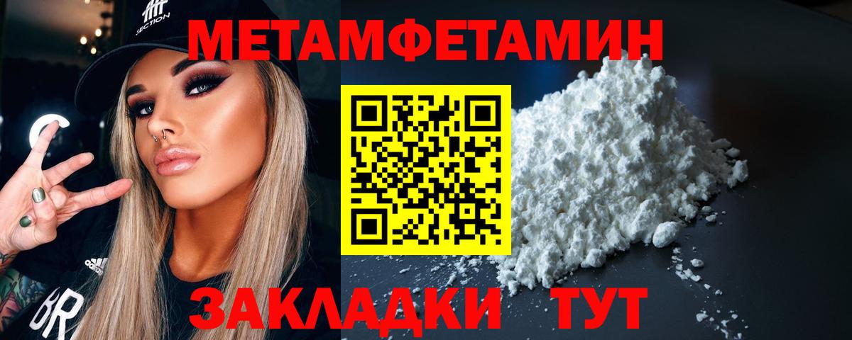 МЕТАМФЕТАМИН  Метамфетамин мет  Вход с VPN  Сунжа 