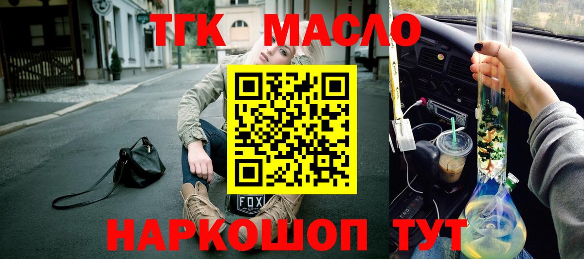 ТГК жижа Сунжа