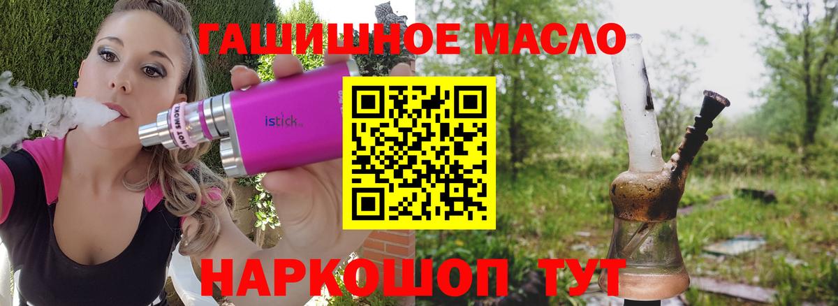 ТГК жижа  ТГК THC oil  Вход с VPN  Сунжа 